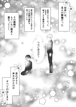 Page 1 of Yuujin no Musuko
