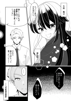 Page 4 of Yuujin no Musuko
