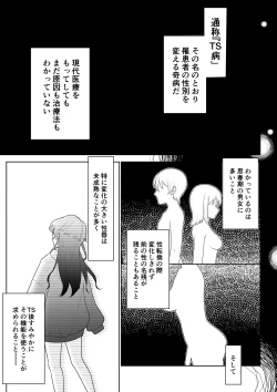 Page 5 of Yuujin no Musuko