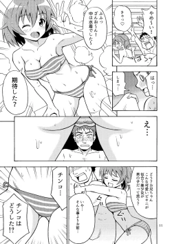 Page 12 of Ore no Imo Oto