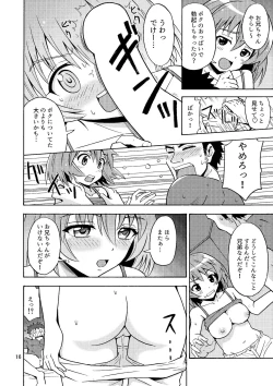 Page 17 of Ore no Imo Oto