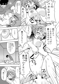 Page 20 of Ore no Imo Oto