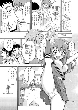Page 24 of Ore no Imo Oto