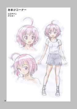 Page 27 of Ore no Imo Oto