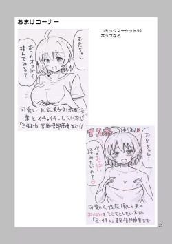 Page 28 of Ore no Imo Oto