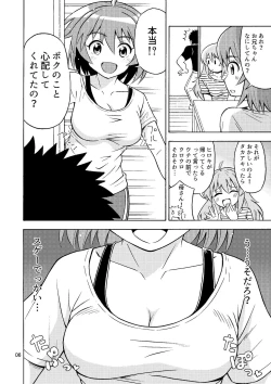Page 7 of Ore no Imo Oto
