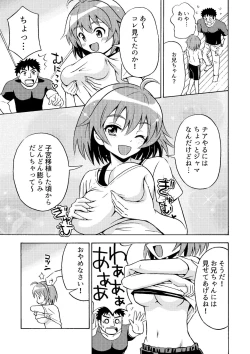 Page 8 of Ore no Imo Oto