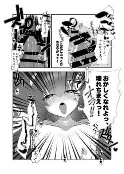 Page 14 of Mesugaki ni Maketakunai, to Omotteitara Mesugaki ni Natte Shimatta Ken 2