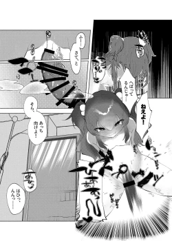 Page 15 of Mesugaki ni Maketakunai, to Omotteitara Mesugaki ni Natte Shimatta Ken 2