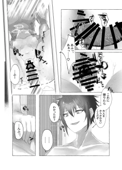 Page 20 of Mesugaki ni Maketakunai, to Omotteitara Mesugaki ni Natte Shimatta Ken 2