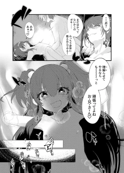 Page 22 of Mesugaki ni Maketakunai, to Omotteitara Mesugaki ni Natte Shimatta Ken 2