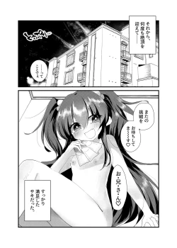 Page 23 of Mesugaki ni Maketakunai, to Omotteitara Mesugaki ni Natte Shimatta Ken 2