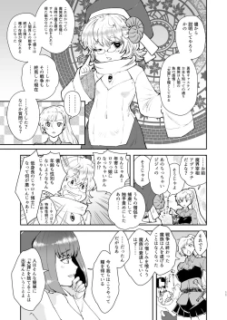 Page 8 of Moto Saikyou Maou Gen TS Shoufu