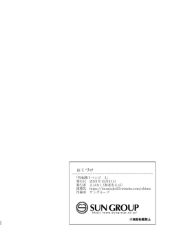 Page 33 of TS Fukushuu Revenge 1