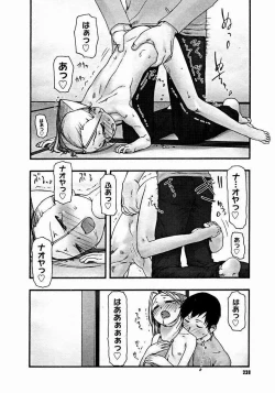 Page 104 of Comics LO and Megastore chapters