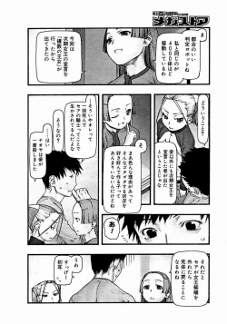 Page 110 of Comics LO and Megastore chapters