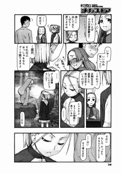 Page 112 of Comics LO and Megastore chapters