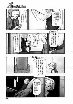 Page 113 of Comics LO and Megastore chapters