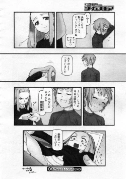 Page 142 of Comics LO and Megastore chapters