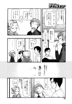 Page 146 of Comics LO and Megastore chapters