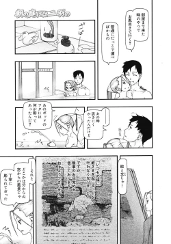 Page 27 of Comics LO and Megastore chapters