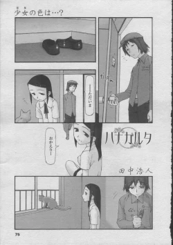 Page 29 of Comics LO and Megastore chapters