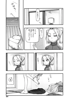 Page 3 of Comics LO and Megastore chapters