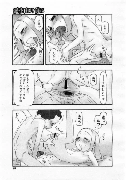 Page 69 of Comics LO and Megastore chapters