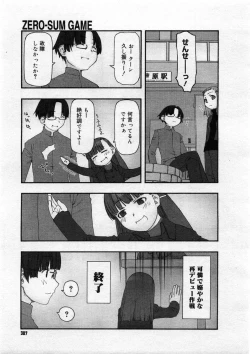 Page 83 of Comics LO and Megastore chapters