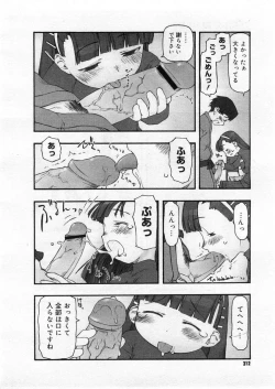 Page 88 of Comics LO and Megastore chapters