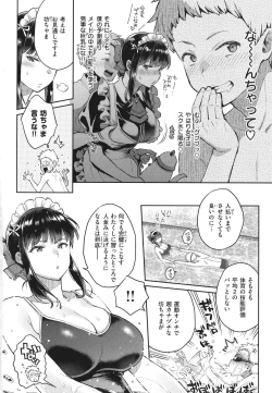Page 123 of Anata to Gachinko Taiketsu