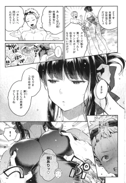 Page 124 of Anata to Gachinko Taiketsu