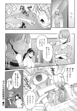 Page 35 of Anata to Gachinko Taiketsu