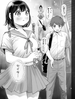 Page 2 of Watashi wa Maiban Guro Chin Katei Kyoushi ni... Tanetsuke Saretemasu.