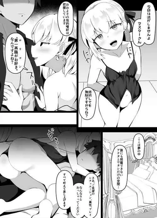 [Corundum] Kama VS Kama (Fate/Grand Order)