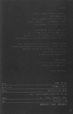 Page 34 of SCHOOL GIRL