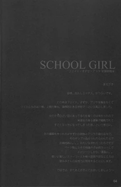 Page 4 of SCHOOL GIRL
