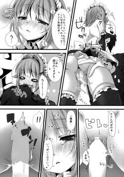 Page 11 of Sachiko ga Maid ni Kigaetara