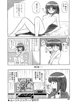 Page 47 of Nandaka Complex