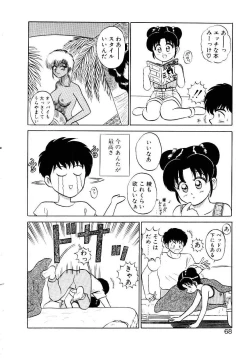 Page 69 of Nandaka Complex