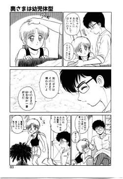Page 84 of Nandaka Complex