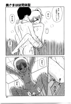 Page 92 of Nandaka Complex