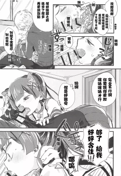 Page 10 of Onegai! Koyori-chan