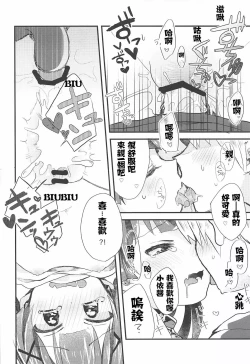 Page 19 of Onegai! Koyori-chan