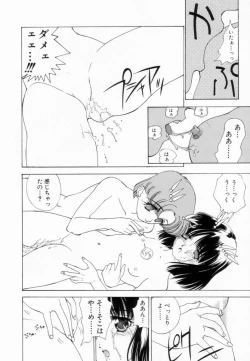 Page 111 of Shoujo Reijoku