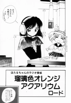 Page 114 of Shoujo Reijoku