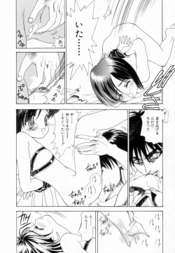 Page 11 of Shoujo Reijoku