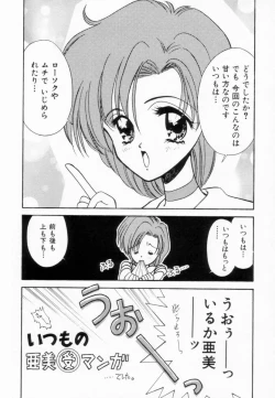 Page 145 of Shoujo Reijoku