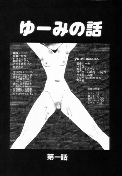 Page 36 of Shoujo Reijoku