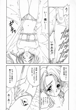 Page 40 of Shoujo Reijoku